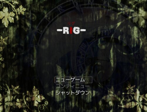 リグ-RIG- Game Screen Shots