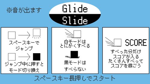 GlideSlide Game Screen Shots