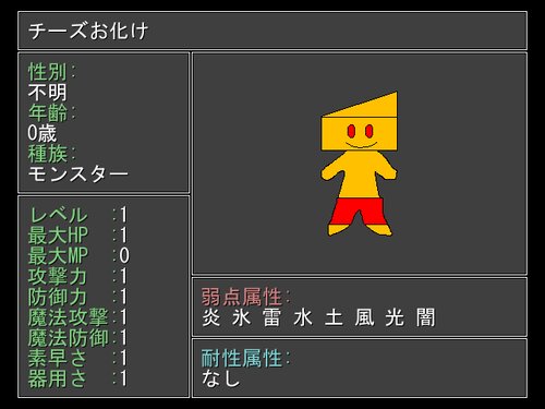 Mr.H式ステータス画面メーカー Game Screen Shot3