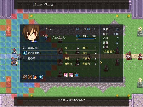 カタフィギオ Game Screen Shot5