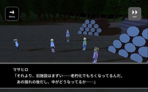 ツナゲルシロ Game Screen Shot