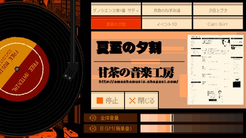 江戸川乱歩選集１・疑惑【ダウンロード版】 Game Screen Shot4