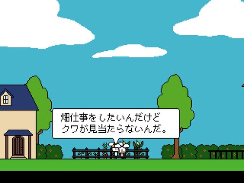 うさささんのおつかい Game Screen Shot5