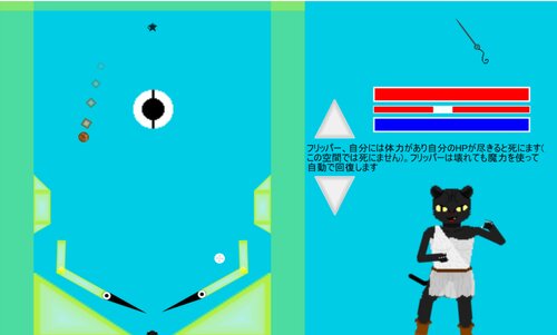 まぢかる☆ぴんぼうる Game Screen Shot4