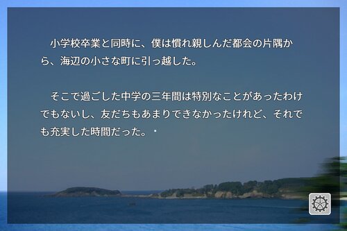 夏色のコントラスト Game Screen Shot4