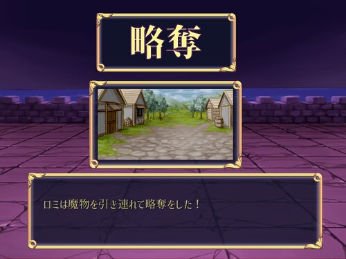 即席魔王軍 Game Screen Shot4