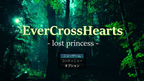 EverCrossHearts - lost princess - Game Screen Shots