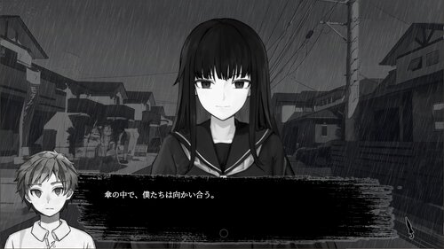 雨にして人を外れ Game Screen Shot4