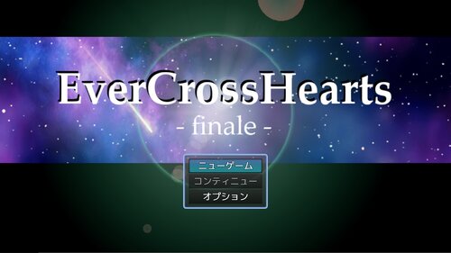 EverCrossHearts - finale - Game Screen Shots