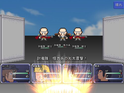 鬼竜島戦記 Game Screen Shot2