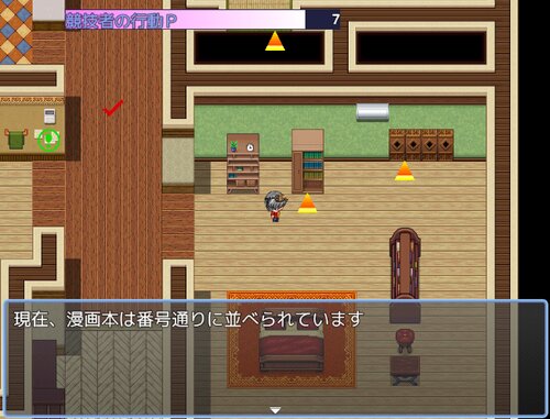 全日本ワンダフォーインテリア競技会 Game Screen Shot3