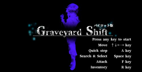 Graveyard Shift パイロット版 ゲーム画面