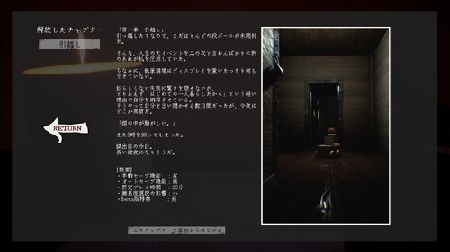 Midnight Report Game Screen Shot4