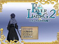 EVERLASTING2～インペルオの伝説～のゲーム画面