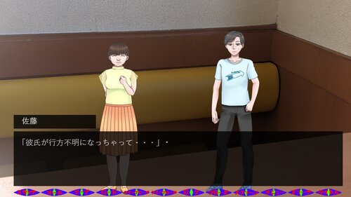 怪異幻妖見聞録　第一譚　N県のK樹海 Game Screen Shot3