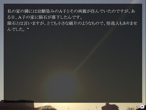 怪談小噺・殘 Game Screen Shot3
