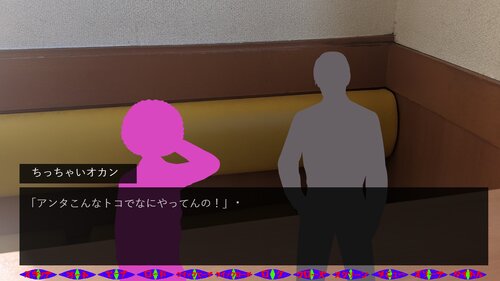 怪異幻妖見聞録　小噺　食べ物 Game Screen Shot3