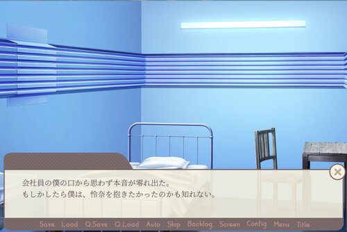普通の恋愛ノベル２ Game Screen Shot5