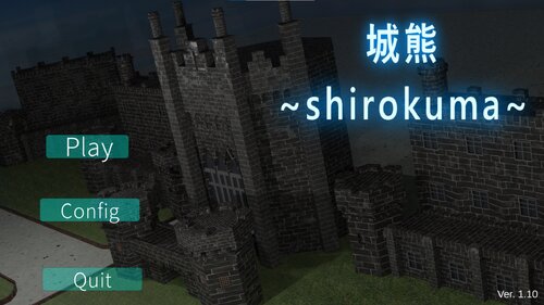 城熊 ～shirokuma～ Game Screen Shots