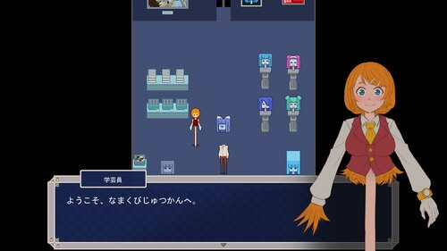 なまくびじゅつかん Game Screen Shot1