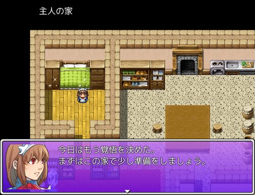 メイドストーリー Game Screen Shot4