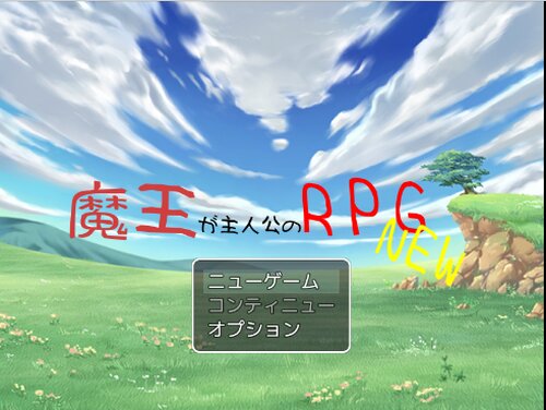 魔王が主人公のRPGNEW Game Screen Shot1