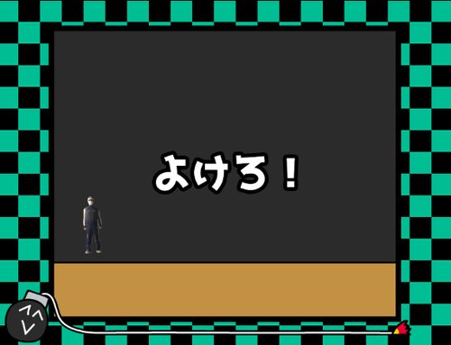 メイドバイぬかピ Game Screen Shot4
