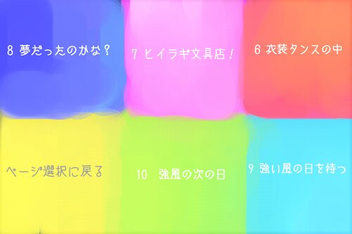 幻想探検物語～ポーリーヌとヒイラギ文具店～ Game Screen Shot1