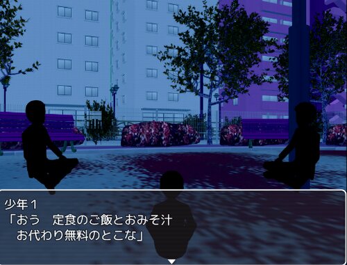 思春期戦士ムラムランＫ～ねうじかん～ Game Screen Shot4