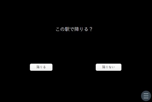 状況推理-電車の中- Game Screen Shot2