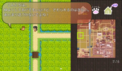 ねこさんぽ Game Screen Shot5