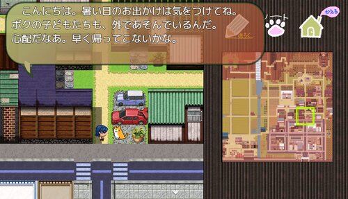 ねこさんぽ -ダウンロード版-  Game Screen Shot3