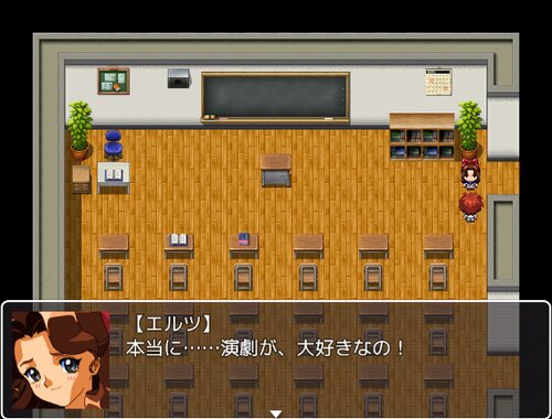 演劇部へ　バイケルver Game Screen Shot
