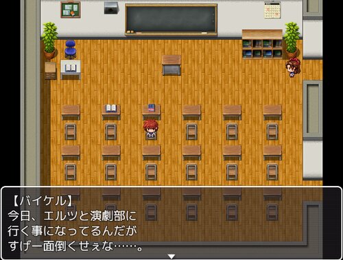 演劇部へ　バイケルver Game Screen Shot3