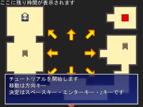 暗闇を歩く Game Screen Shot1