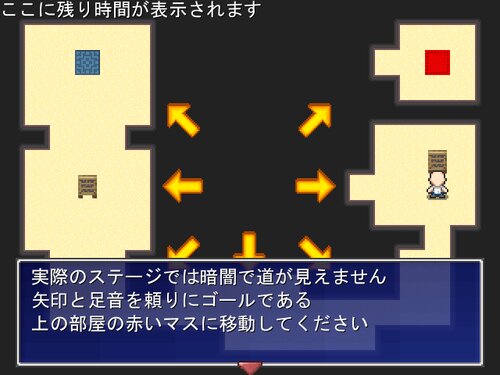 暗闇を歩く Game Screen Shot5