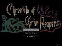 Chronicle of Grim Reapers【ブラウザ版】のゲーム画面