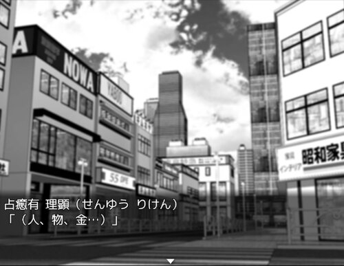 思春期戦士ムラムランＨ～自立の手掛り～ Game Screen Shot2