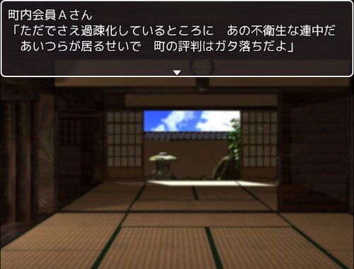思春期戦士ムラムランＨ～生みの苦しみ～ Game Screen Shot2