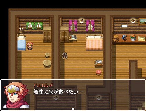 米がたべたい Game Screen Shot3