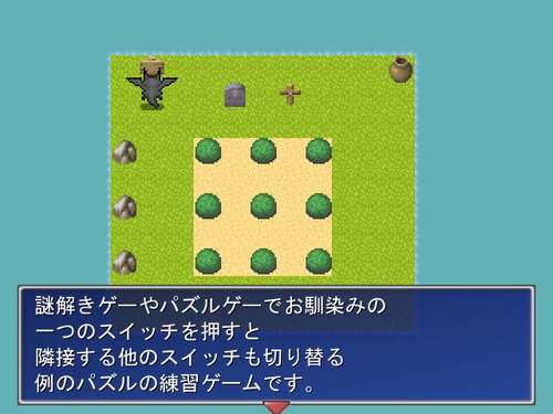例のパズル練習ゲーム ゲーム画面