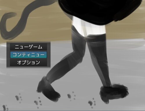 心配性な黒猫ちゃん ゲーム画面1