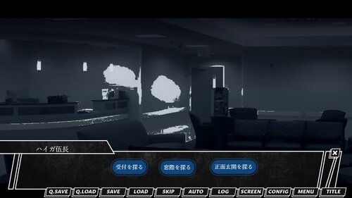 HAIGATO-EDGE- Game Screen Shot3