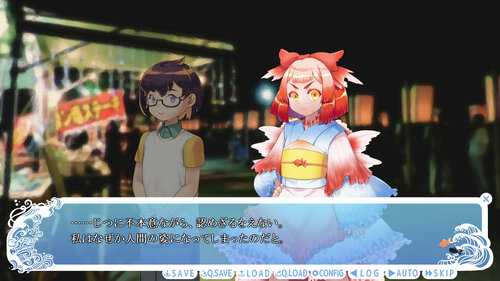 金魚の姫と明日の夏海（体験版） Game Screen Shot2