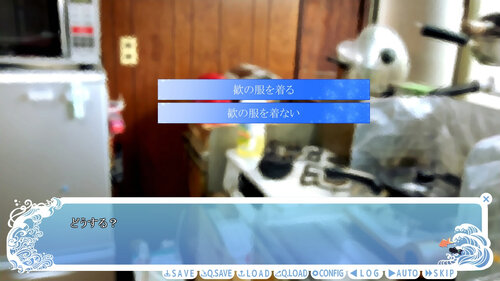 金魚の姫と明日の夏海（体験版） Game Screen Shot3