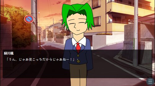 恋愛経験のない作者（鈴木）を無理矢理登場させたバレンタインのゲーム Game Screen Shot3