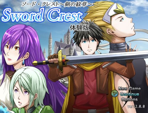 Sword Crest～ソード・クレスト：剣の紋章～　体験版 ゲーム画面