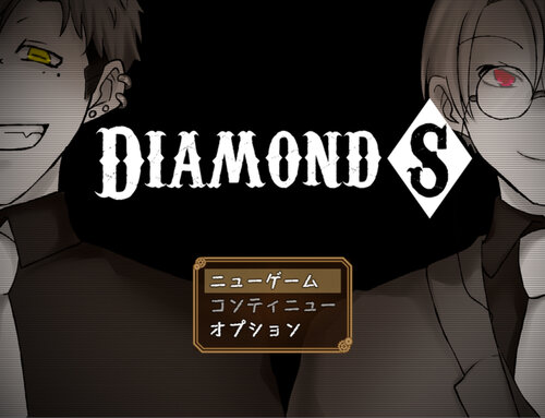 DiamondS - Browser version ゲーム画面