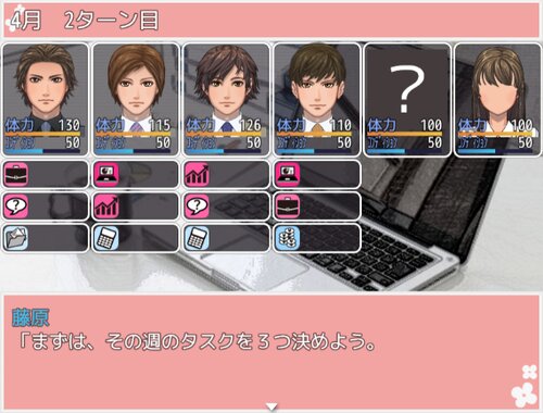Which man want?（ブラウザ版） Game Screen Shot2