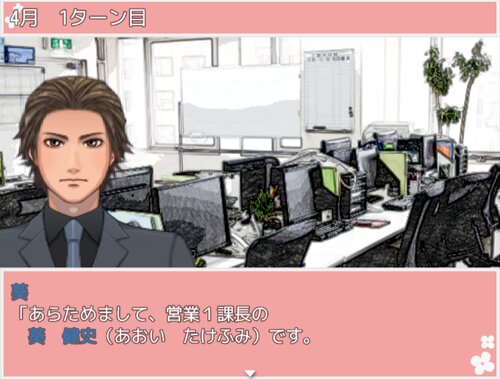 Which man want?（ブラウザ版） Game Screen Shot4